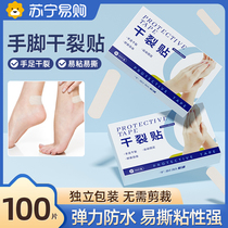 Medical tape for dry cracked hands and feet to protect fingers in winter to prevent cracks and cracks guard rolled feet and heels 1658