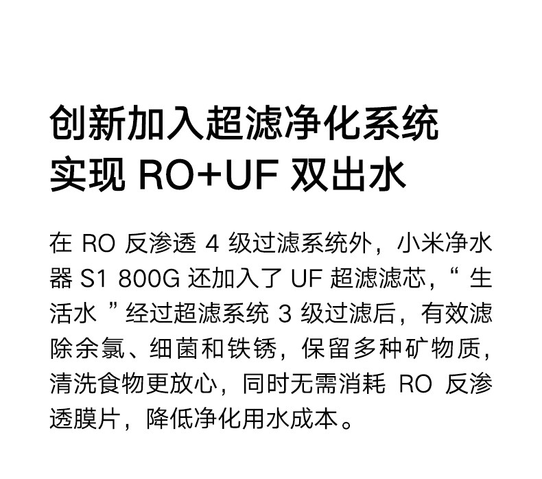 小米 800G厨下式RO反渗透纯水机 图9