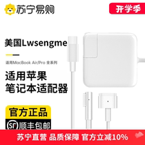 Suitable for Apple notebook charger macbookair pro computer power adapter magnetic 1465a1466a1278a1370a1502a1