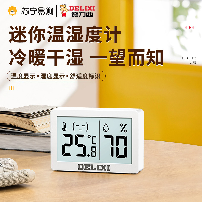 Dreshi high-precision mini temperature and humidity meter indoor home baby room wall-mounted precision measuring dry humidity table 880-Taobao