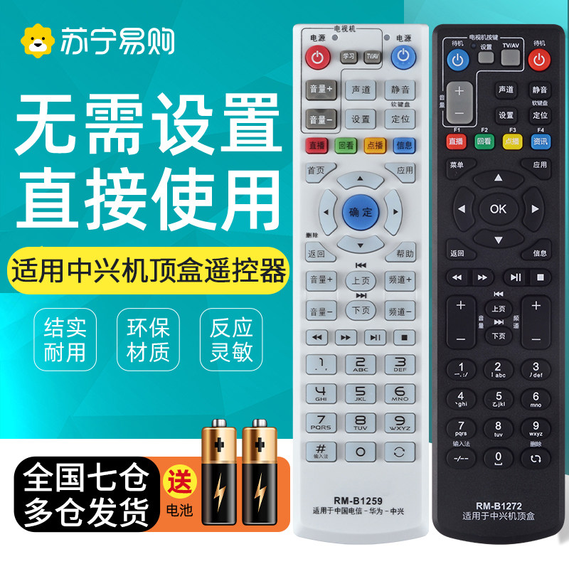 ZTE Network set-top box remote ZXV10 ZXV10 B760E B760D B760D B760N installed green tribute (1221) -Taobao