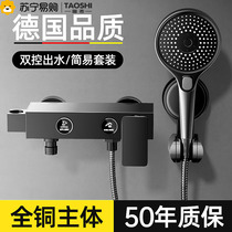 Simple shower head set without roof spray household rain shower bathroom full copper constant temperature exposed shower head 1286