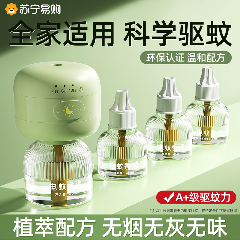 强力电热蚊香液:守护家庭的无味驱蚊新选择