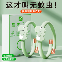 Mosquito repellent bracelet anti-mosquito artifact plant pregnant women and infants outdoor anti-bite portable anklet summer new J1074