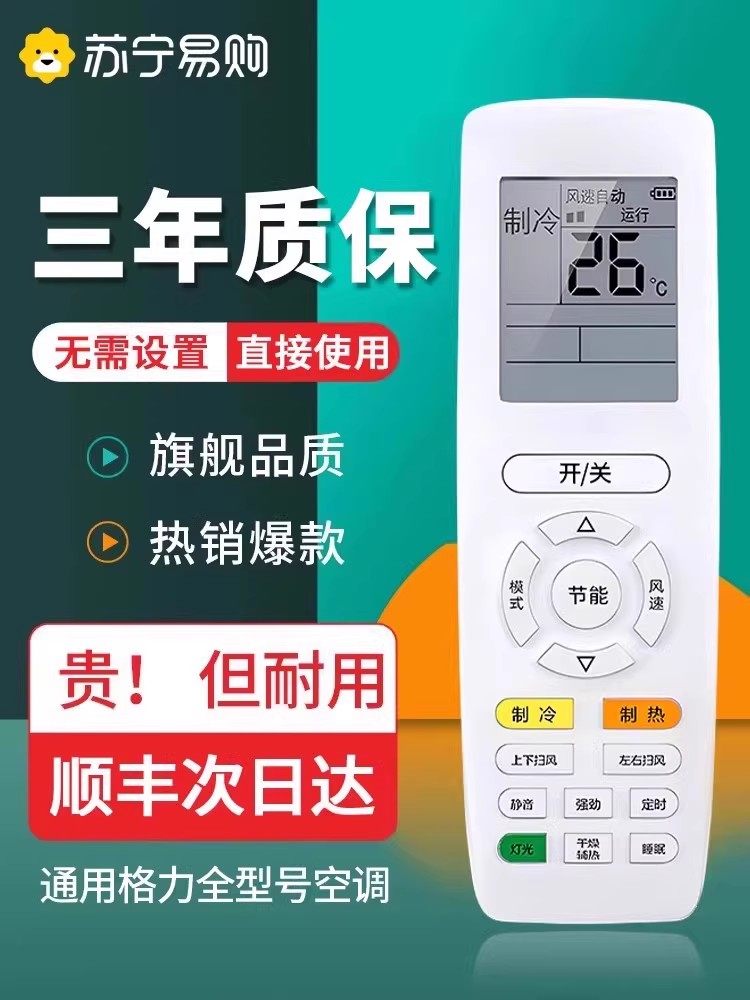 [No Connection Required | Directly Useable]Suitable for All Gree Air Conditioner Remote Controls, Including Original Wall-Mounted and Cabinet Units, Regardless of Model and Age, Factory-Installed, Fully Dedicated and Universal 696.