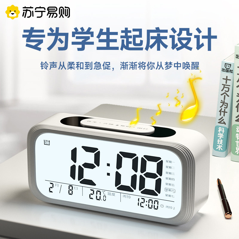 Electronic alarm clock Children's smart 2023 new students wake up with a wake-up call with a powerful wake-up call to wake up difficult households-Taobao