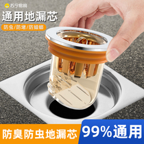 Bathroom floor drain anti-odor toilet insect-proof sealing cover sewer pipe inner core anti-return odor artifact 1791
