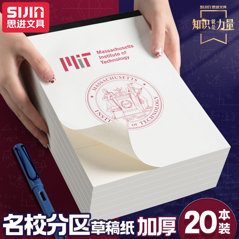 Draft Draft Paper Primary students use special thickening blank drafts paper drafts paper for high school students and college students to study paper calculations paper paper preparation paper book 2191