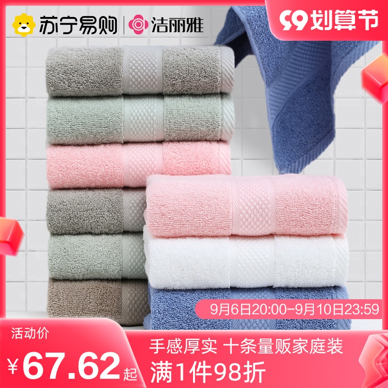 223 Jie Liya towels 10 pack Xinjiang cotton absorbent adult pure cotton soft face wash household men and women absorbent bath