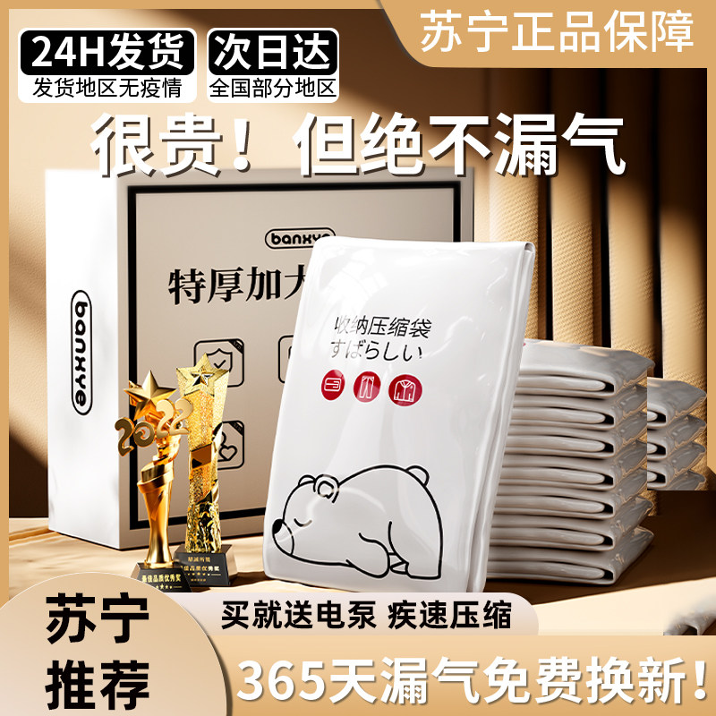 2121 Pumping Air Vacuum Compression Bagged Quilted Clothing Down Jacket Special Moving Packing Thickened Containing Bag-Taobao