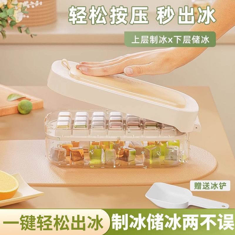 沐阁冰块模具大容量硅胶冰格家用储冰制冰按压带盖冰箱冻冰块1759