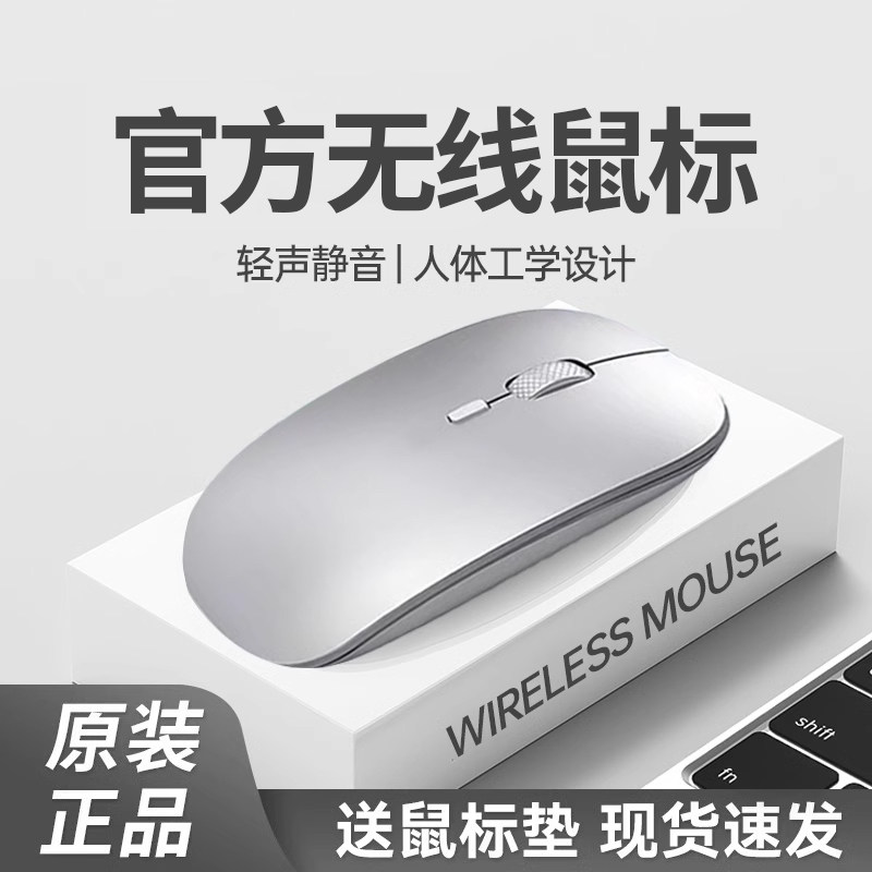 无线鼠标笔记本适用华硕联想小米华为蓝牙充电款usb电脑2025
