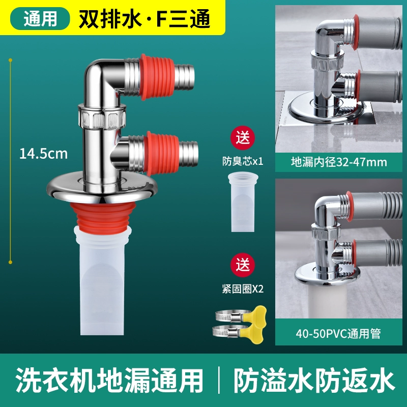 Máy giặt ống thoát nước thoát sàn đặc biệt ống thoát nước chung chống mùi hôi chống chảy ngược nắp bồn cầu 685 công suất máy sấy tay 