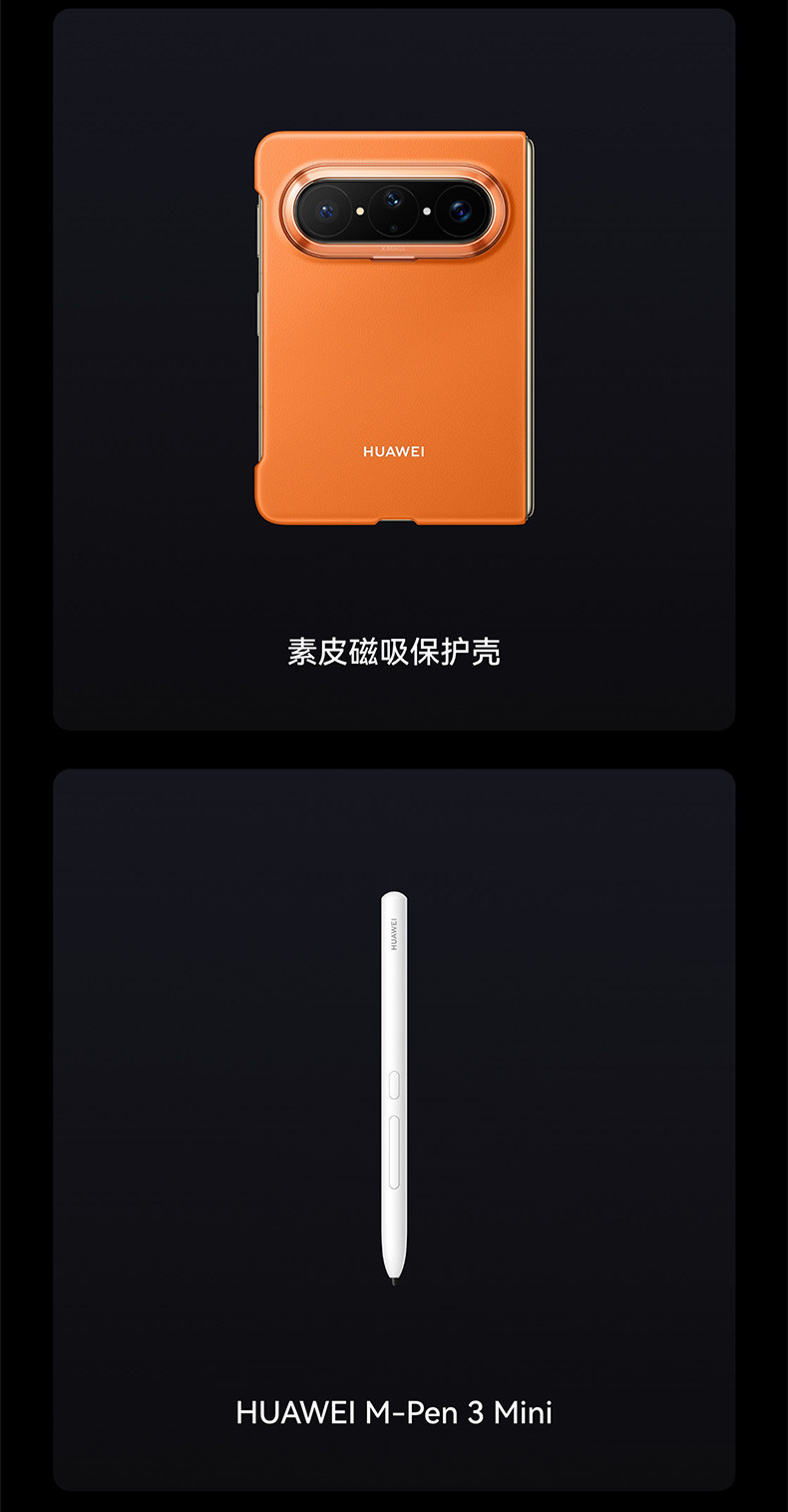 HUAWEI Pura X Max插图55
