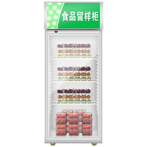 Yinglitic food sample cabinet special refrigerator school company canteen fruit and vegetable food preservation and refrigeration