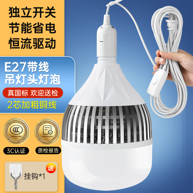 Home led with wire bulbs e27 plug-in electric energy saving ultra bright outdoor lighting lamps plug sockets with switch 383-Taobao