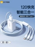 Huawei, зарядное устройство, универсальный зарядный кабель, совместимый мобильный телефон, штекер, «три в одном», тройник, андроид