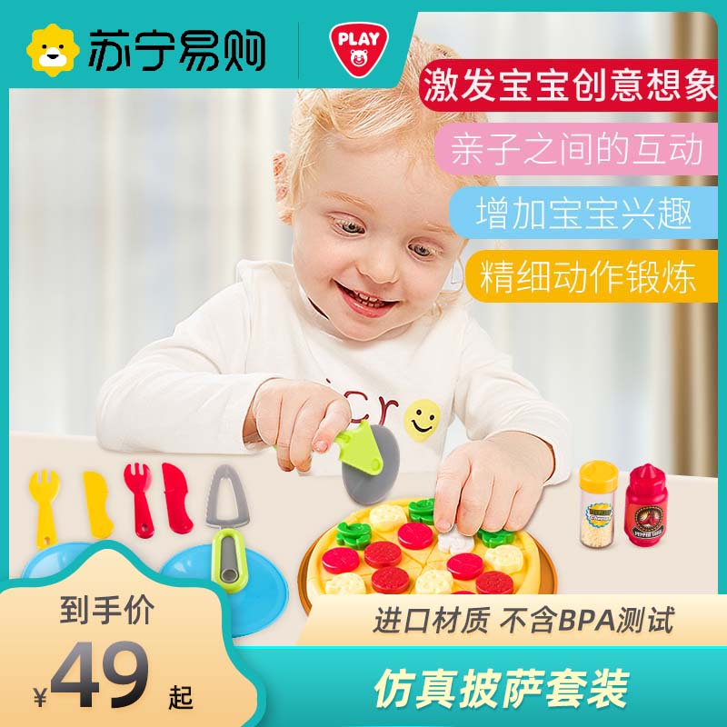 PLAYGO Children's Home Toys Emulation Kitchen Can Cut Pizza Model Food Male Girl Chechele 1495-Taobao