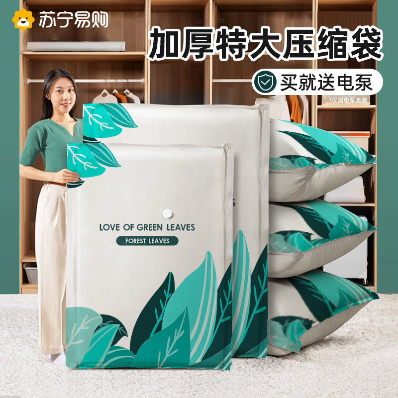 Vacuum Compression Bags Clothes Quilts Cashier Bags Cotton Quilted Clothing Suitcases Special Air Pumping Finishing Bag 1973-Taobao