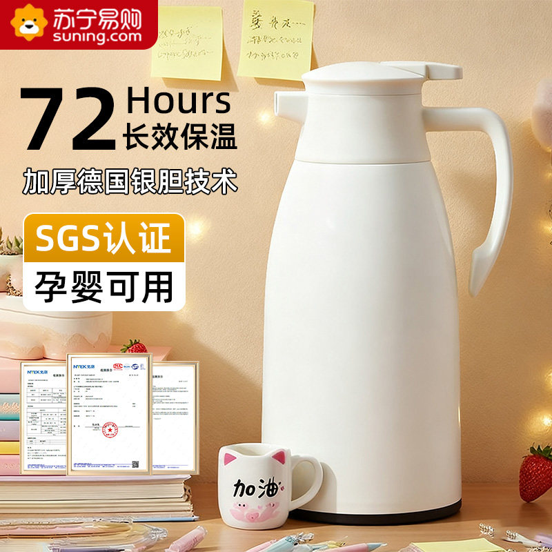 保温壶宿舍学生2026新款家用暖水壶保温水壶热水瓶暖瓶保温瓶2239