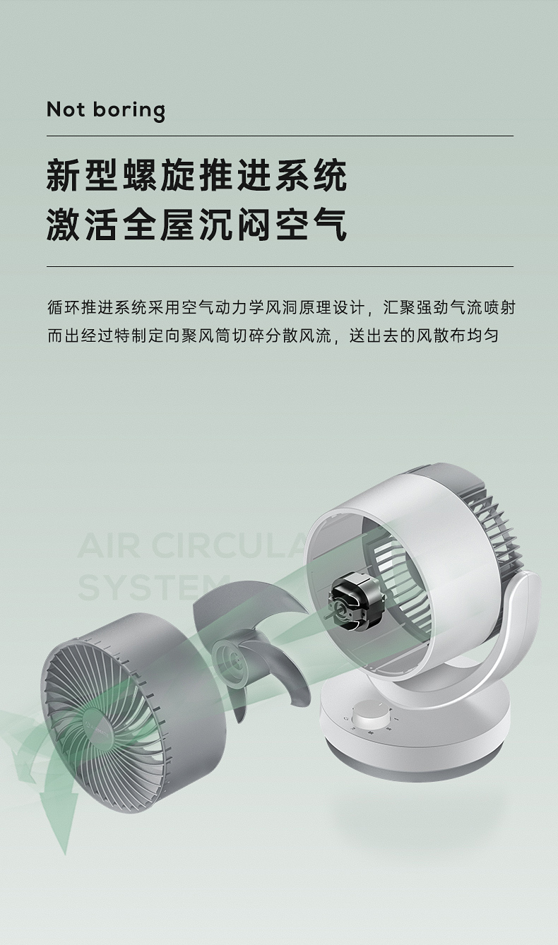 艾美特 空气循环扇 3D立体送风 图9