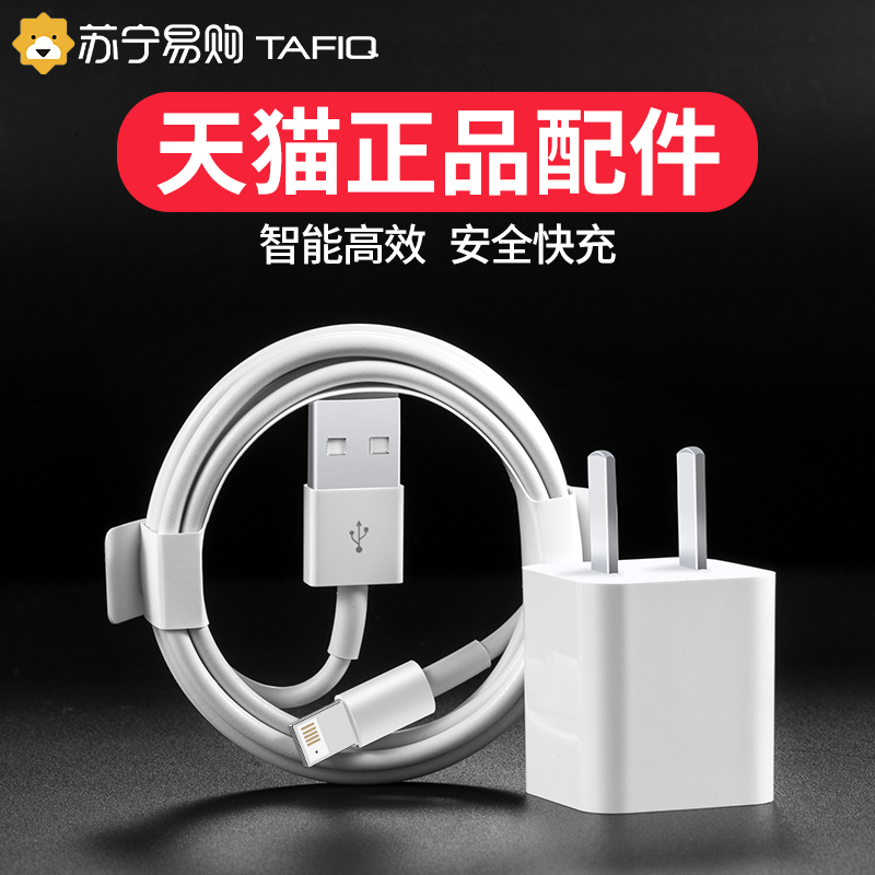 iPhone 13 Data Cable Apple 12 Fast Charging Phone 11pro Charger Cable 7 8plus Extended iPad Single Header 6s Short X Tablet XR Recharge XS Flash Charge Max Tower