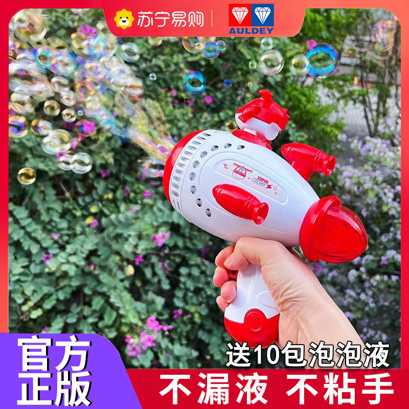 Audi Double Diamond Super Flying Man Children and boys Bubble Gun holds full self-electric blown bubble machine Toys 1981-Taobao