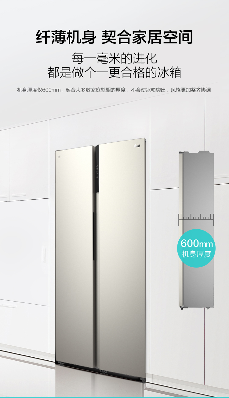 苏宁极物 JSE4628LP 风冷变频 一级能效 双开门冰箱 图4