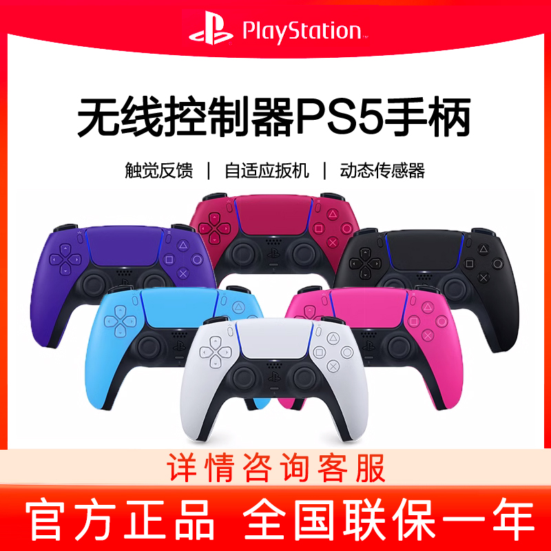 Sony (SONY) PlayStation Wireless Controller PS5 Controller DualSense Bluetooth Wireless Game Controller Elite Controller Ares 3789