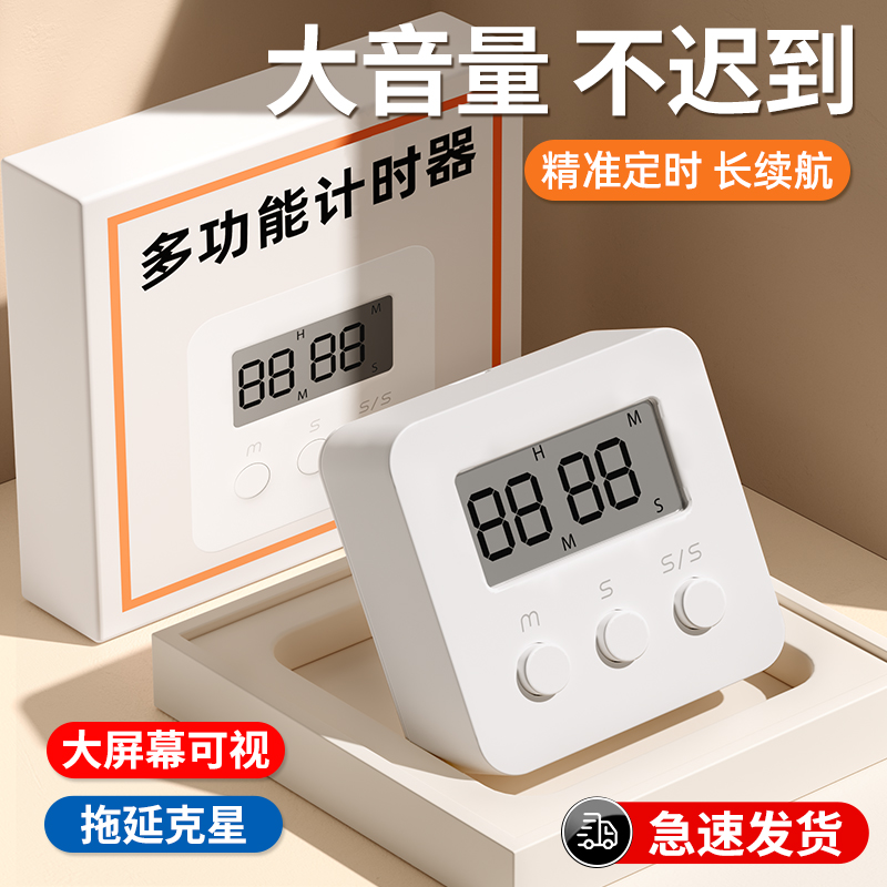 Timing Timer reminds students to learn to do questions Self-discipline Time management Kitchen Electronic Multifunction Clocks 1613-Taobao