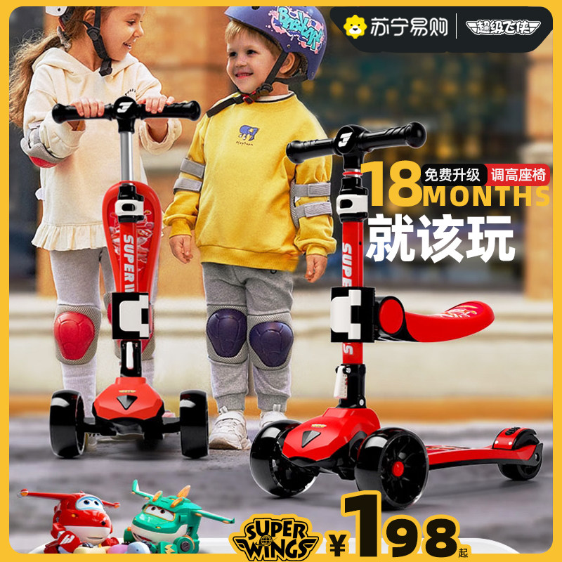 Super flying Man MIX scooter children 6-12-year-old male and female 1-3-year-old baby with little love 2179-Taobao
