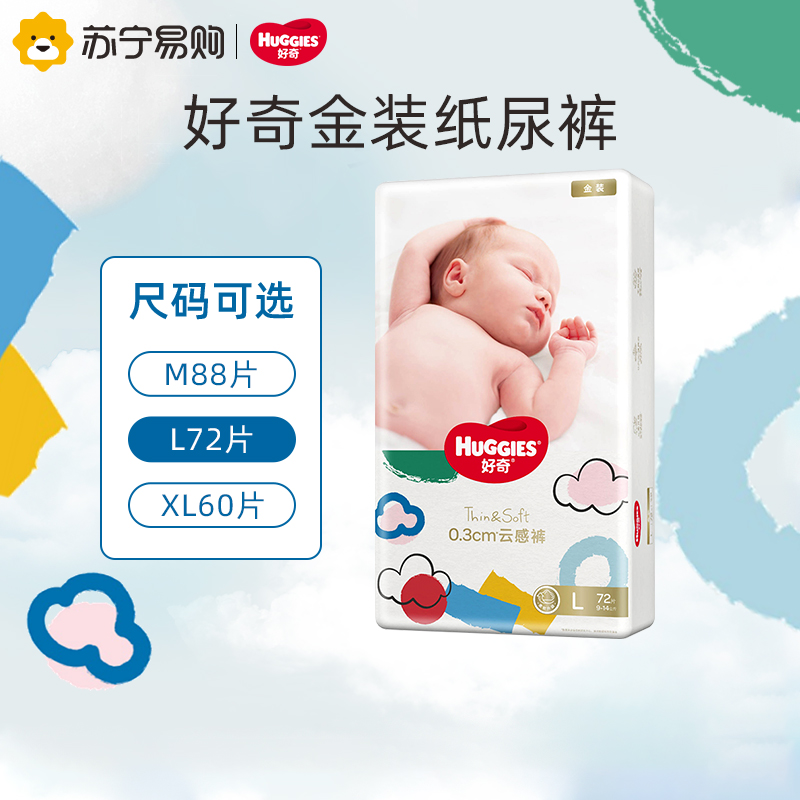 1150 Curiosity Gold Baby Paper Diaper M L XL code 1 Pack for men and women ultra-thin breathable urine Not wet Flagship Store