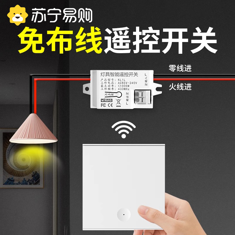 Wireless Remote Control Switch Controller 220v Panel Wired Double Control Home Casual Sticker lighting Smart 2845-Taobao