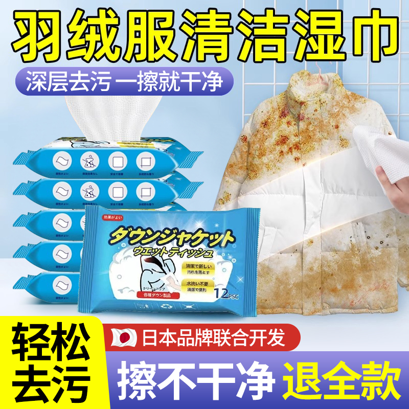Scrub down clothes cleaning wet towels paper-free cleaning cleaning agent one wipe net going to stains dry cleaning special 2014-Taobao