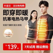 Heated clothes electric heating vest rechargeable self-heating whole body winter cold protection and warmth artifact for men and women 3799
