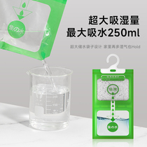 Dehumidification bag Hanging Type Home Dorm Moisture-proof Moisture-Damp-damp Desiccant Wardrobe Except Damp god 2355