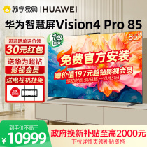 Huawei Vision Smart Screen 4 Pro 85-inch SuperMiniLED Lingxi Remote Control TV 1727