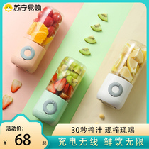 Star Recommended) Wireless Juicing Cup Portable Mini Juicer Charging Small Fried Juice Fruit 1426