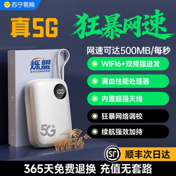 5g Portable Wifi 2025 New Model Portable Wireless Wi-Fi 6 High-Speed Data Nationwide Universal Mobile Wireless Network Portable Broadband Router Built-In Lightweight Huawei Hisilicon Chip 3544