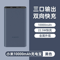 Xiaomi Power Bank 10000 мАч 22,5 Вт Черный