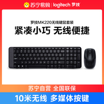 Rotech MK220 Wireless keyboard Mouse button Mouse suit USB notebook desktop computer peripherals portable female 215