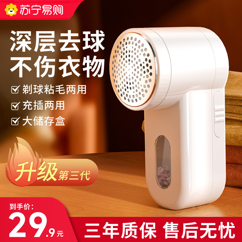 GROSS BALL TRIMMER FOR HOME SHAVE MACHINE CLOTHES GO TO BALL DEVINER RECHARGEABLE WITHOUT INJURY GARMENT SUCTION WOOL SCRAPING MACHINE 131 -TAOBAO