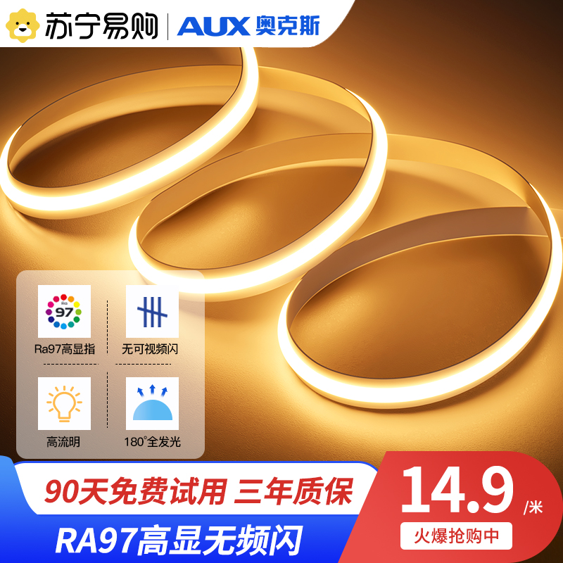 Oakes led lamp with living room ceiling lamp with self-adhesive line lamp with high brightness COB light 1284-Taobao