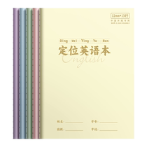 Kaba Bear English positioning book writing fixed-frame homework practice paper training calligraphy composition Hengshui style calligraphy special b5 primary school students junior high school students 16 open K large thickened four lines and three grids 3114