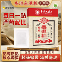 Moisture-free light herbal essence official flagship store Hong Kong Xiaozhu Old Brand 199