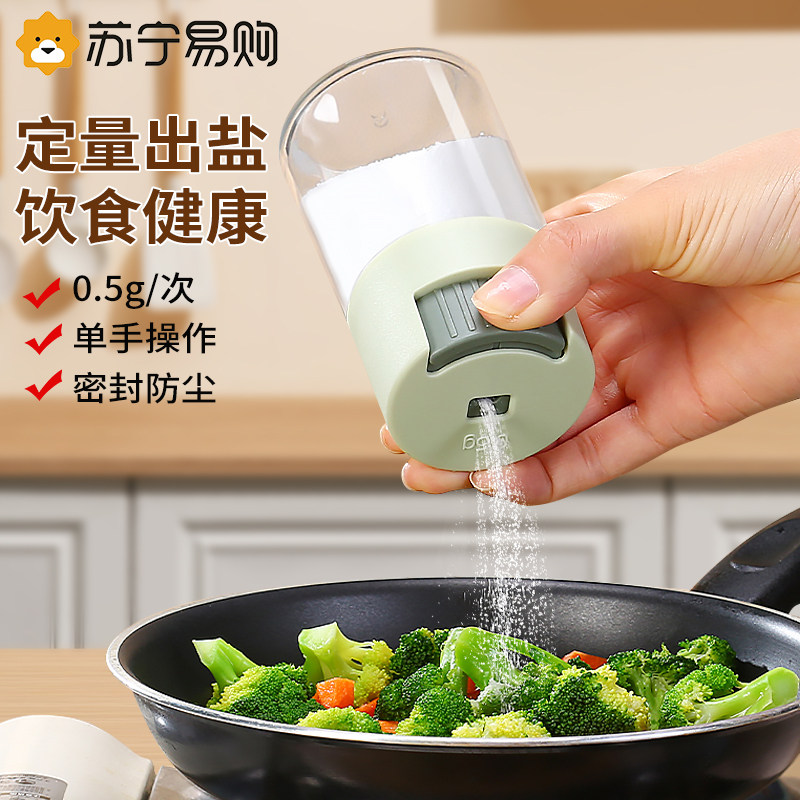 Quantitative Seasoning Jar Salt Jars Kitchen Home Control Salt Bottle Seasoning Box Sealed Moisture-Proof Glass Composition Suit 1102-Taobao