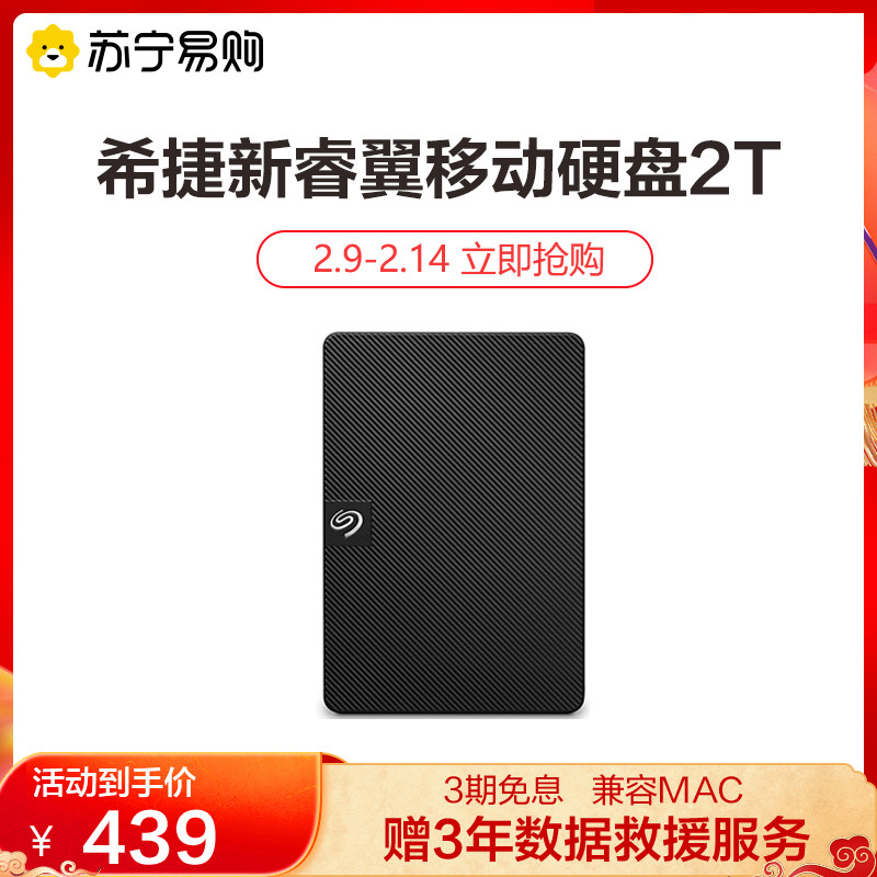 Seagate 2tb Computer Portable Hard Drive USB3.0 High Speed 2.5 Inch Compatible Mac External Gaming PS4