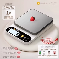 «Звездный элегантный белый» три используют 10 кг/1 г нержавеющей стали [отправляя лоток+шесть основных подарков].