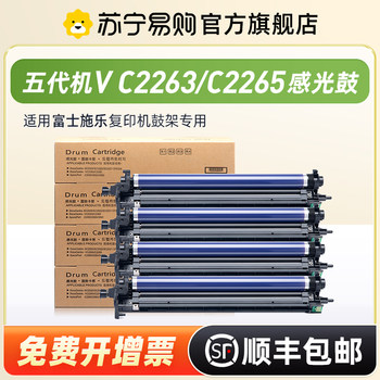 Suitable for Fuji Xerox Docucentre-V C2265 Imaging Drum Fifth Generation V C2263 Sixth Generation Vi C2264 Toner Cartridge Apc2060 C2360 C2560 C3060 Drum Unit Dapu 1289