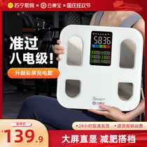 Yunkangbao body fat scale high-definition color screen body fat scale human body intelligent precision household fat scale high precision 337